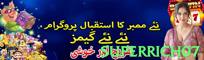 superrich07 Pakistan - 3